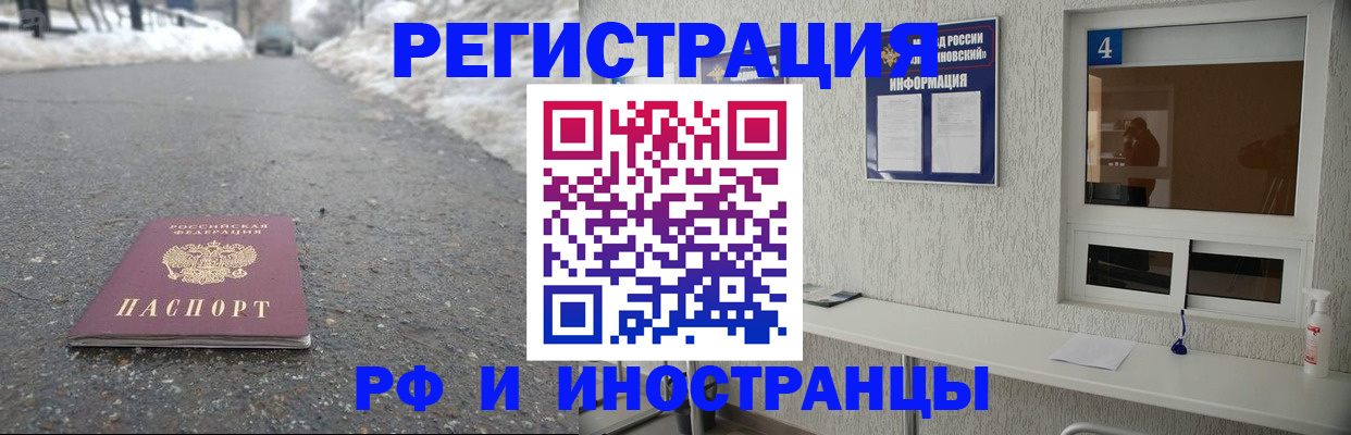 временная регистрация законно в Заволжье