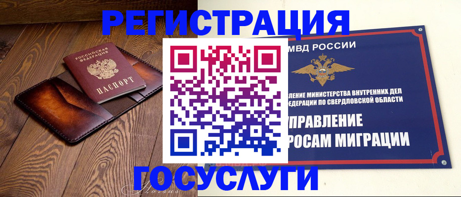 прописка для военкомата в Заволжье