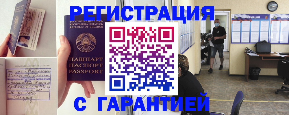прописка законно в Заволжье