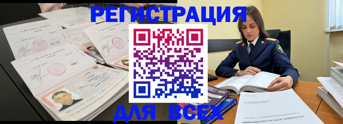 прописка в Заволжье