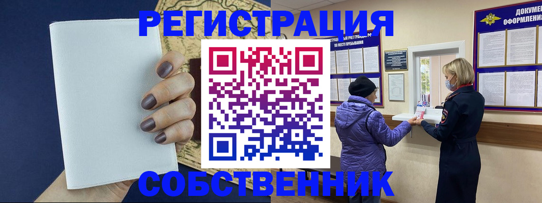 временная регистрация законно в Заволжье