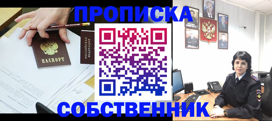 прописка для кредита в Заволжье