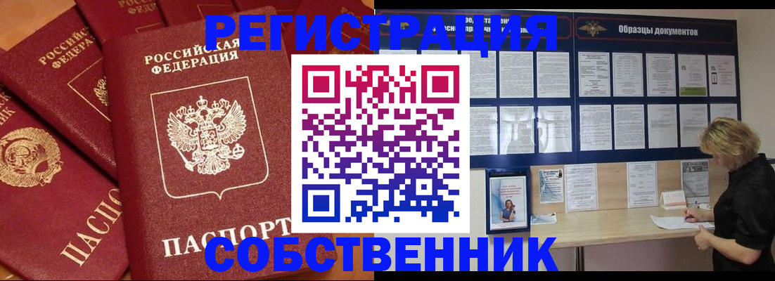 пропишу в квартире в Заволжье