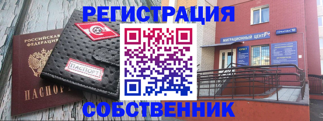 прописка поиск в Заволжье